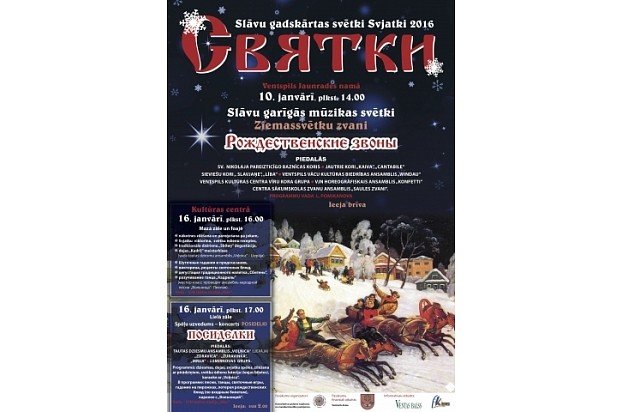Slāvu gadskārtu tradīciju svētki "Svjatki" Ventspils Kultūras centrā 