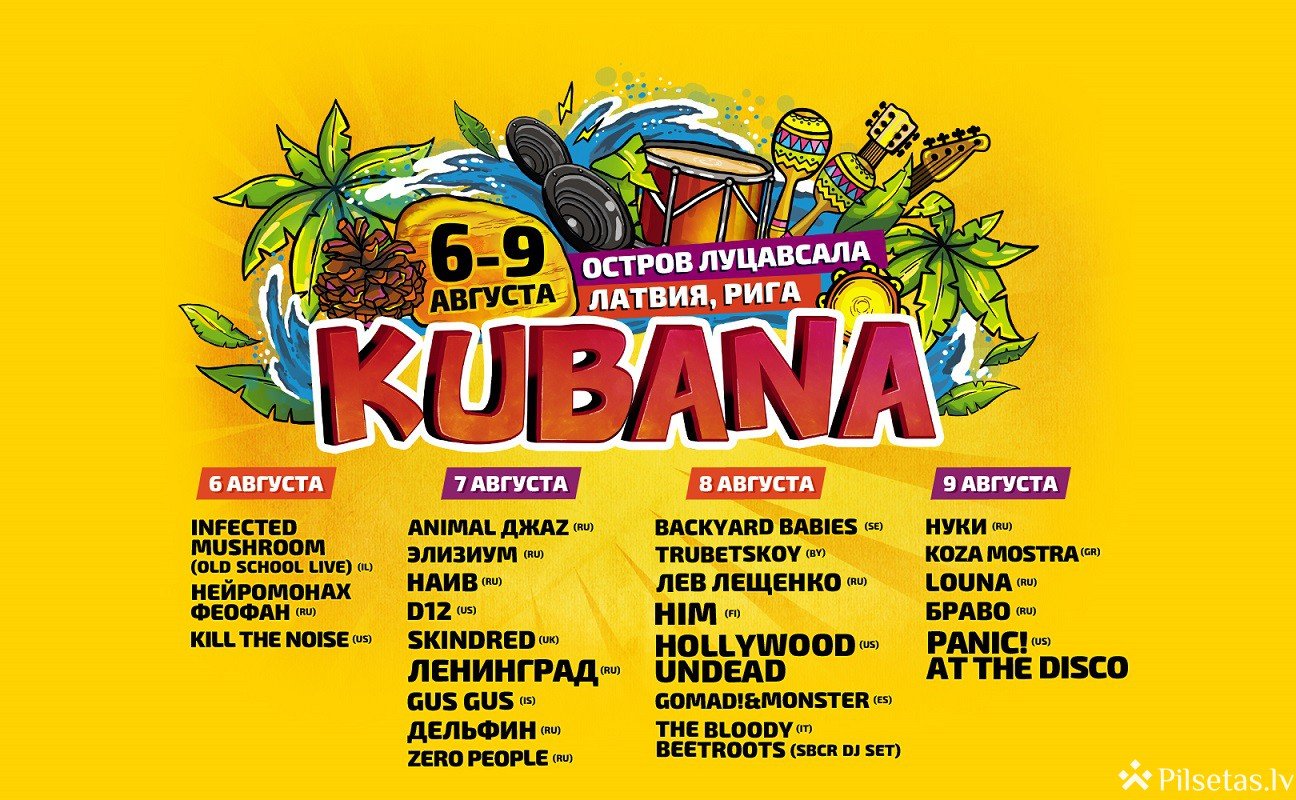 Фестиваль KUBANA