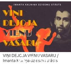 &ldquo;Viņi dejoja vienu vasaru&rdquo;