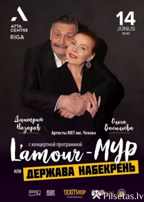 Dmitrijs Nazarovs un Olga Vasiljeva – L'amour-Mur