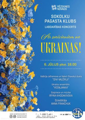 Concert "Greetings from Ukraine".