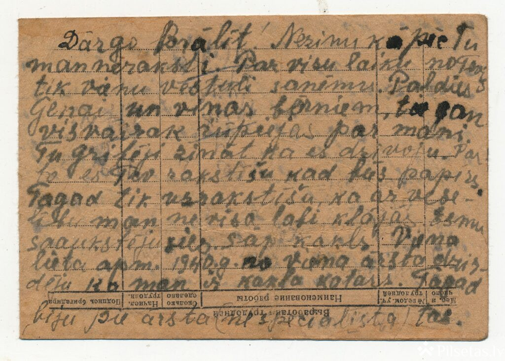 &ldquo;Dzied circenītis aizkrāsnē&rdquo;