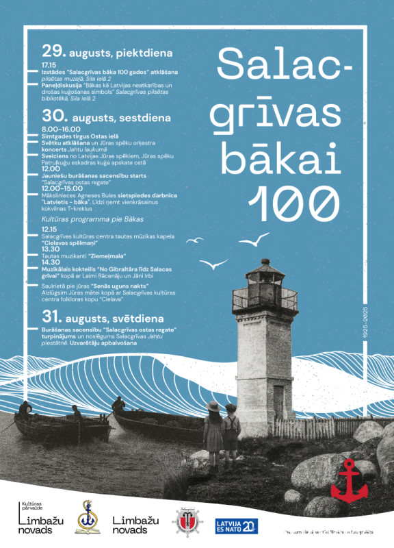 100-летие маяка Салацгрива