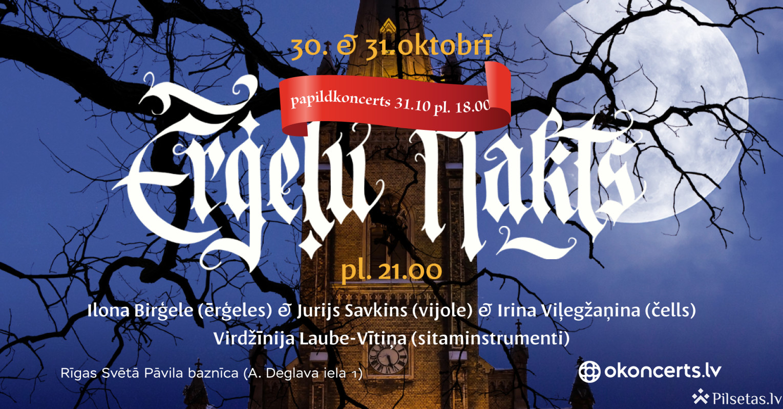 Ērģeļu Nakts - Klasiskās mūzikas &scaron;edevri. Papildkoncerts. 18:00